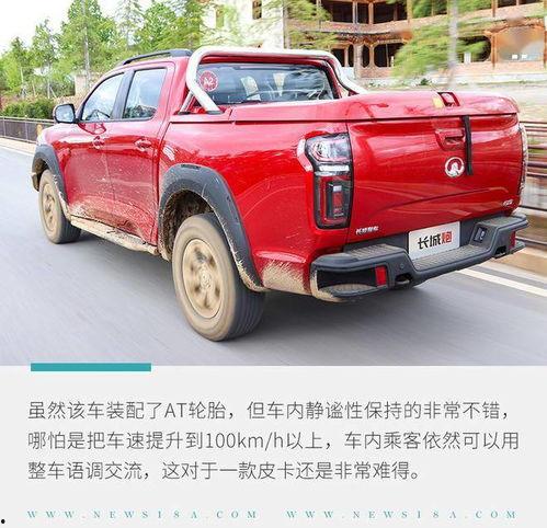 国产长城炮试驾视频